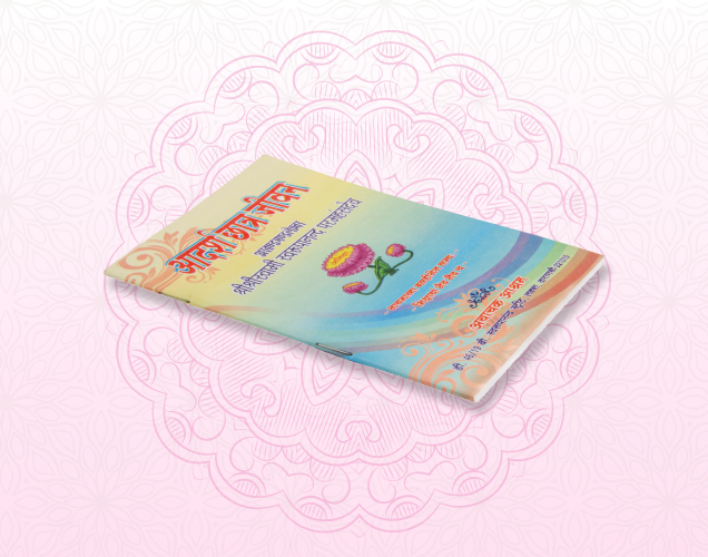 Adarsha Chatra Jibon