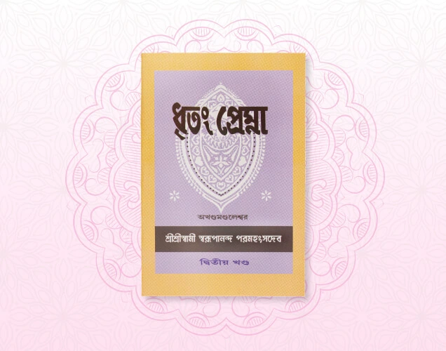 Dhritang Premna