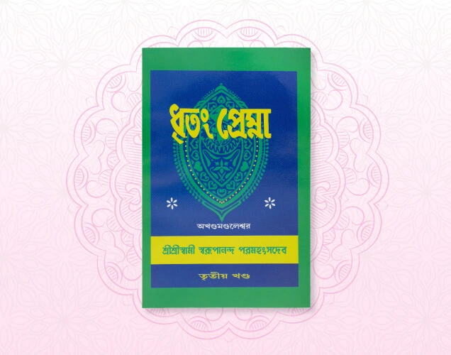 Dhritang Premna