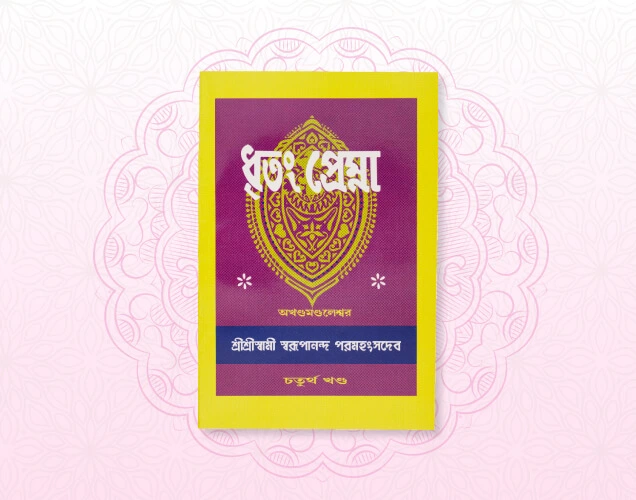Dhritang Premna