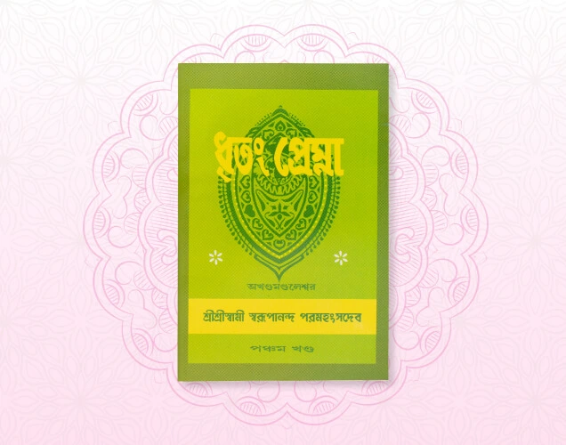 Dhritang Premna