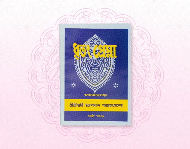 Dhritang Premna