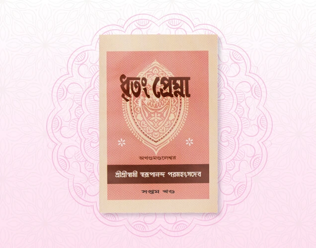 Dhritang Premna