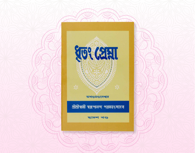 Dhritang Premna
