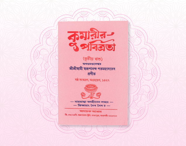 Kumarir Pabitrata