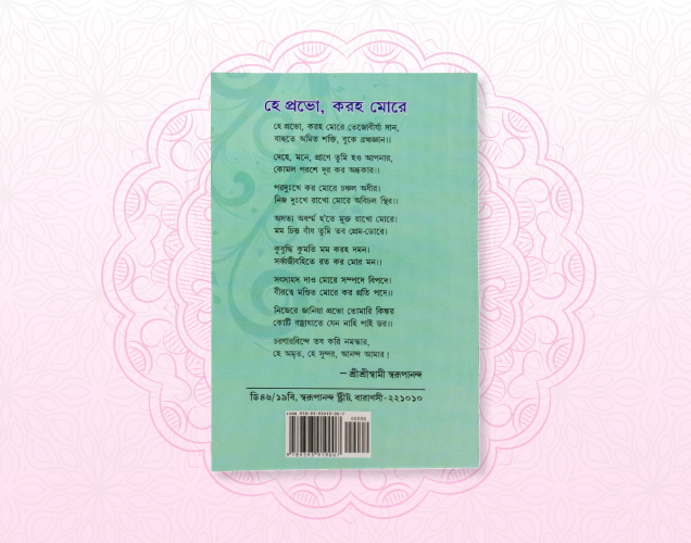 Dinalipi (Bengali)