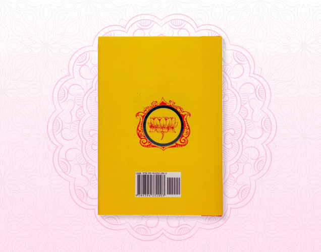 Bibahiter Jiban Sadhana