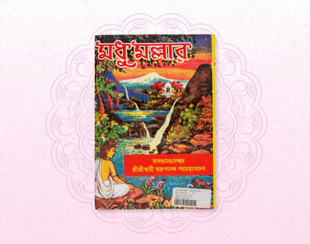 Madhu Mallar