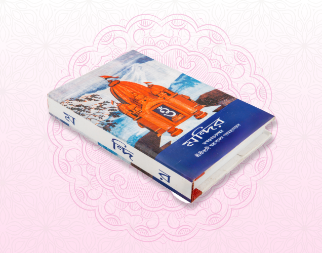 Mandir