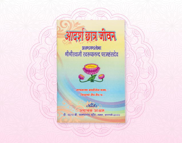 Adarsha Chatra Jibon