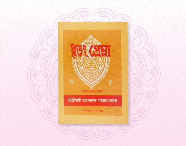 Dhritang Premna