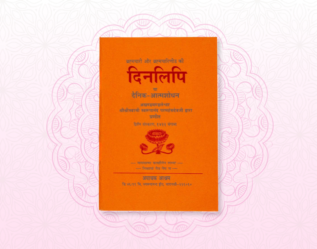 Dinalipi (Hindi)