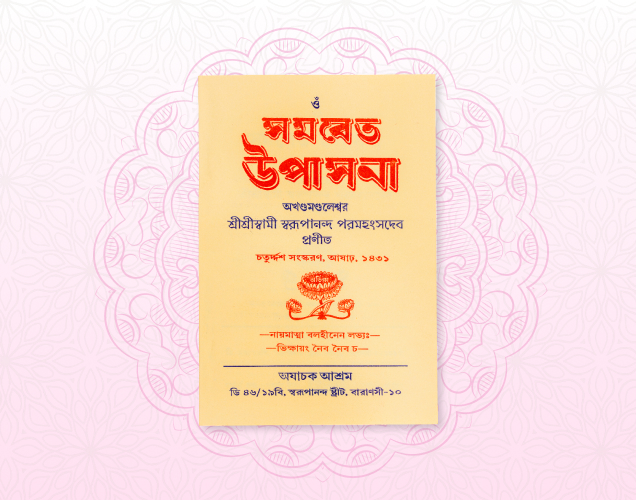 Samabeta Upasana